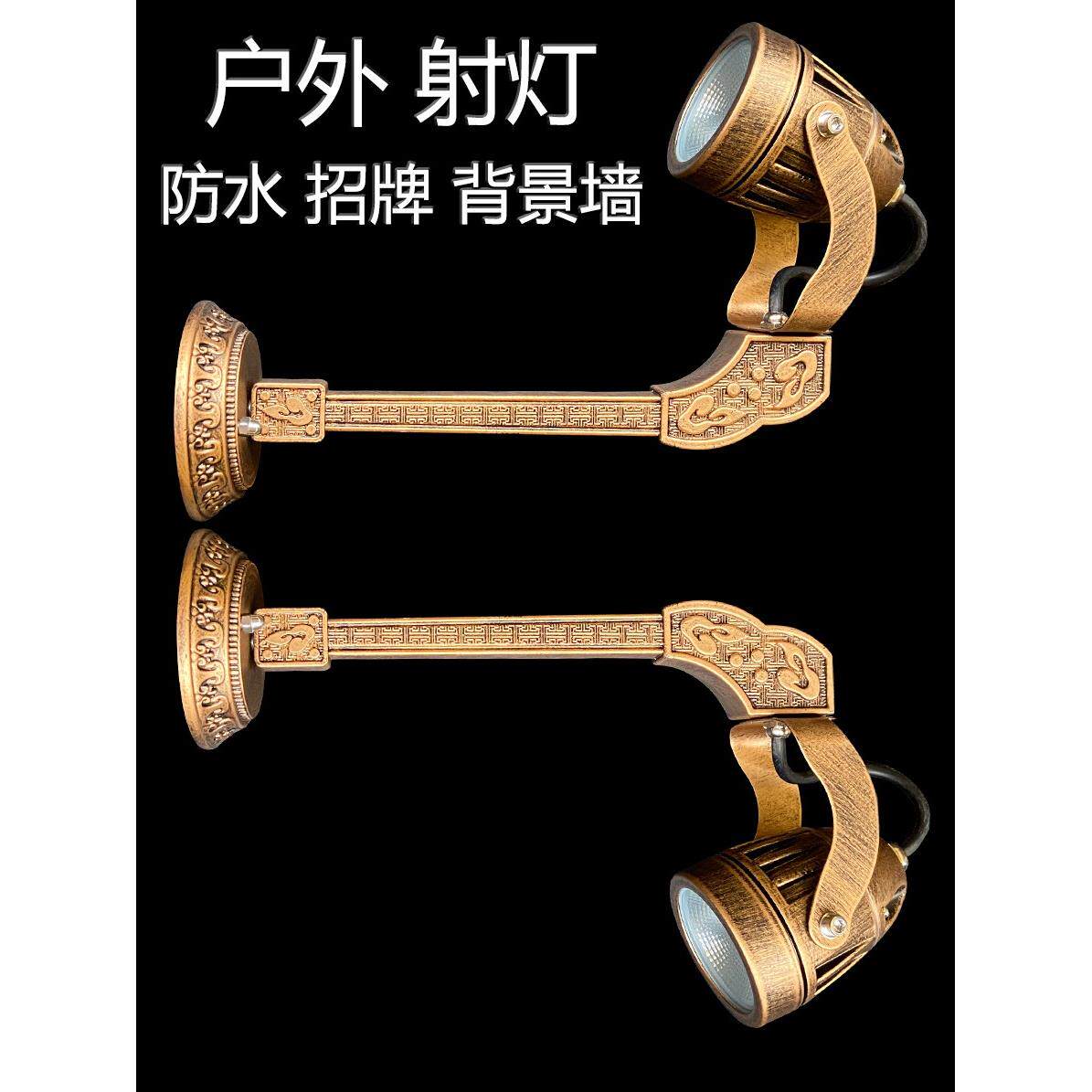 欧式美式复古户外室外防水防雨广告灯门头招牌牌匾射灯庭院灯壁灯