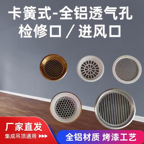 铝合金透气孔集成吊顶网状装饰盖石膏蜂窝吊顶通风散热防霉检修口
