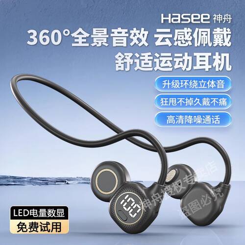 神舟数据线蓝牙耳机无线不入耳高质量运动超长续航手机电脑蓝牙耳机通用