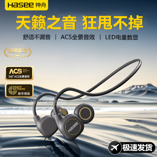 神舟无线蓝牙耳机不入耳气骨传导电脑耳机跑步降噪苹果华为通用