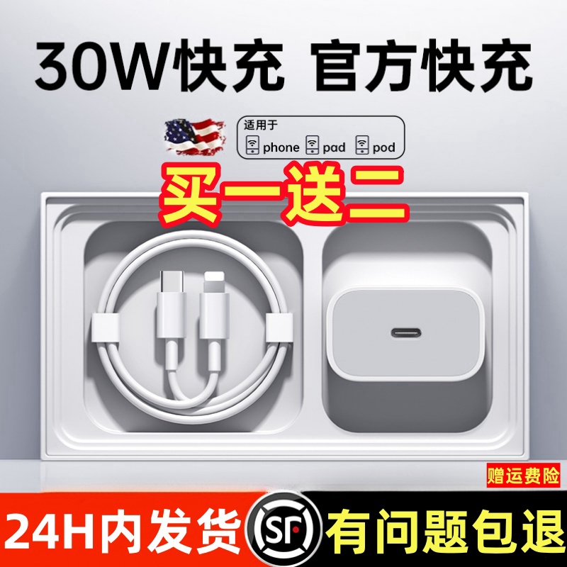 适用苹果PD20W快充插头充电器线