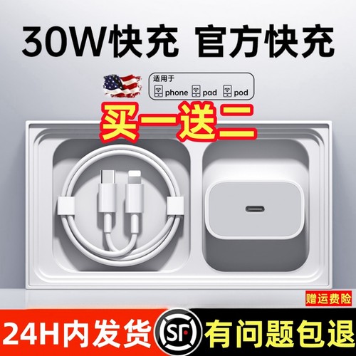 适用苹果PD20W快充插头充电器线