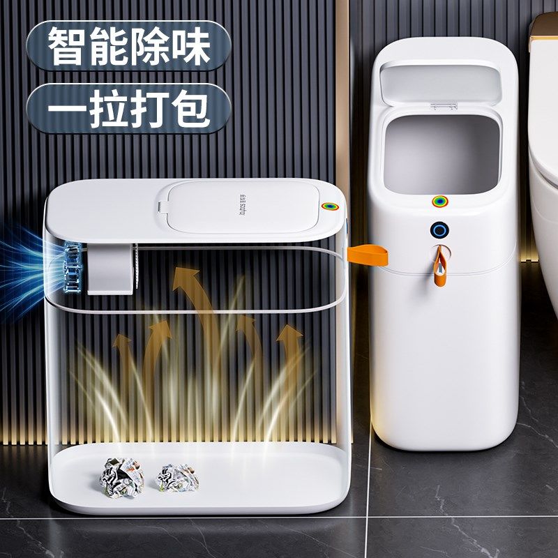 佳帮手智能电动感应除味一拉打包不脏手带盖大号容量卫生间垃圾桶