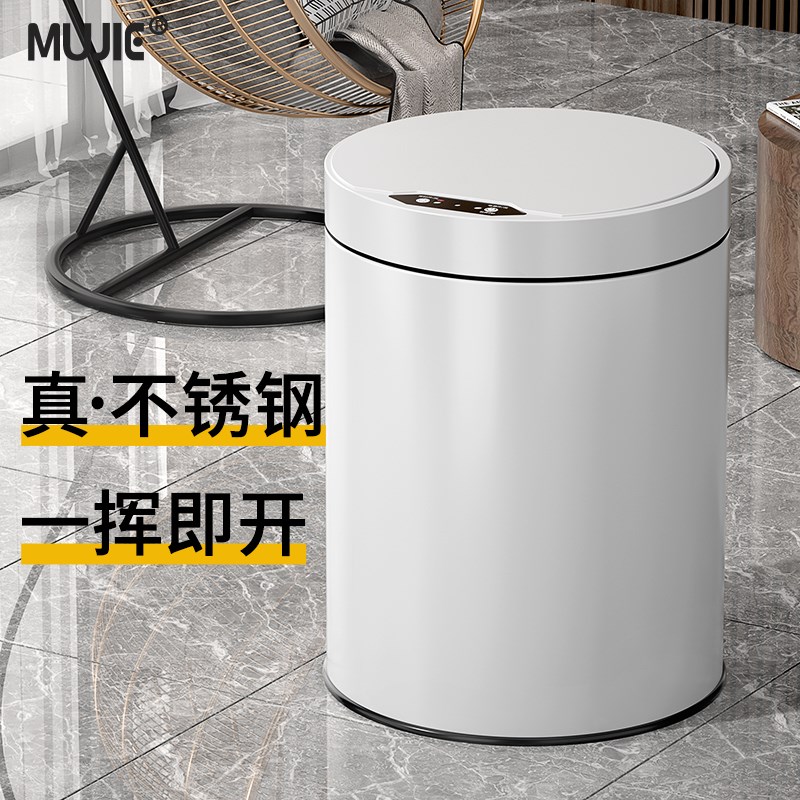 智能垃圾桶家用感应式客厅厨房厕所卫生间电动大容量自动轻奢带盖