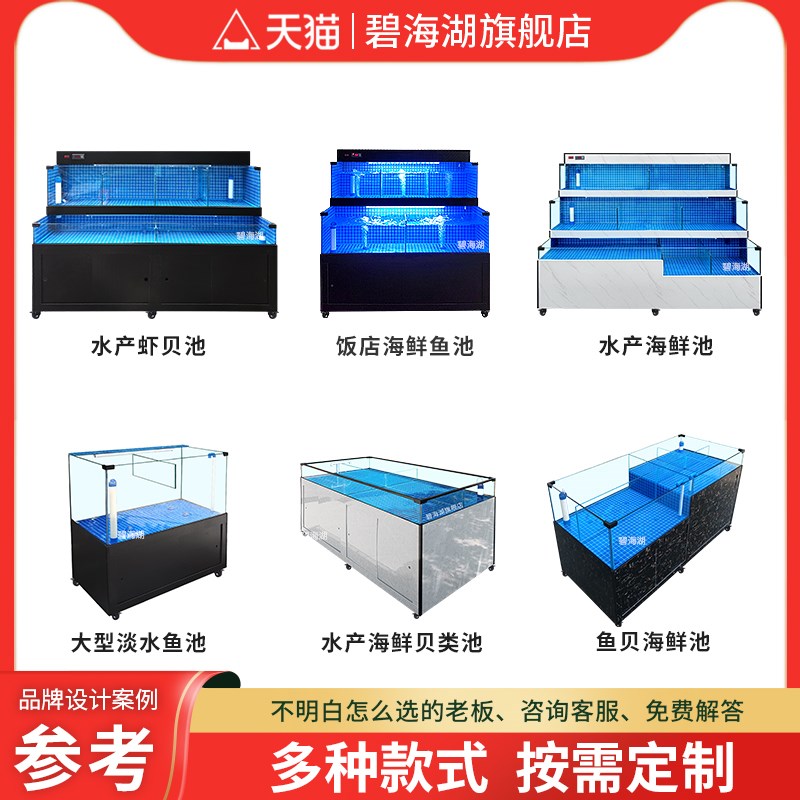 海鲜鱼缸商用饭店海鲜池移动海鲜缸超市制冷一体海鲜贝类鱼池
