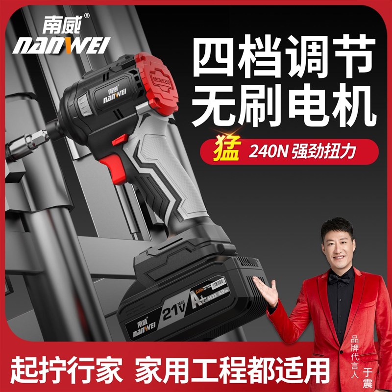 南威锂电起子机带冲击家用电动螺丝刀充电式螺丝批电起子无刷电钻