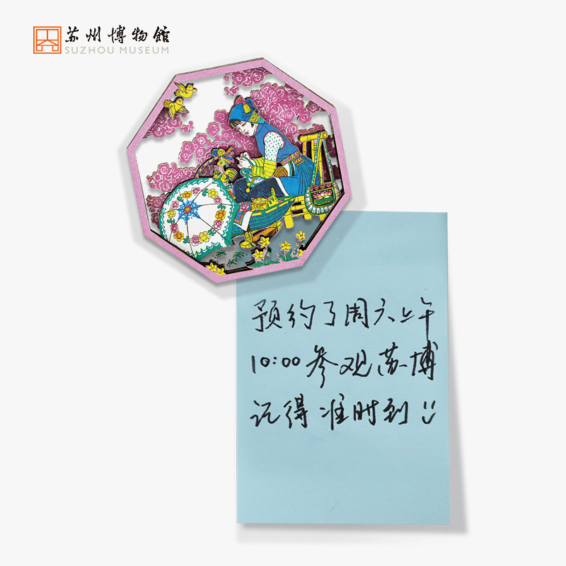 苏州博物馆 木刻年画冰箱贴江南风木质磁贴留言贴精美纪念品礼物