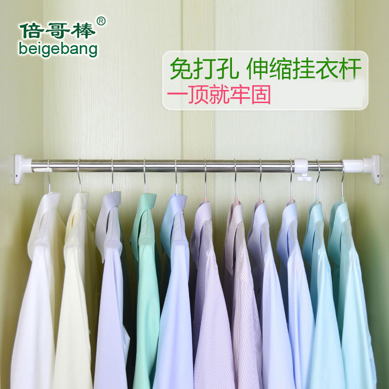 倍哥棒伸缩杆晾衣杆免打孔不锈钢免安装衣柜挂衣杆浴帘杆撑杆