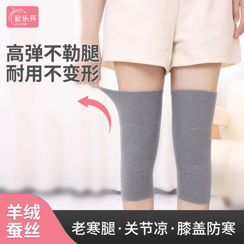 爱乐芬护膝盖关节保护套