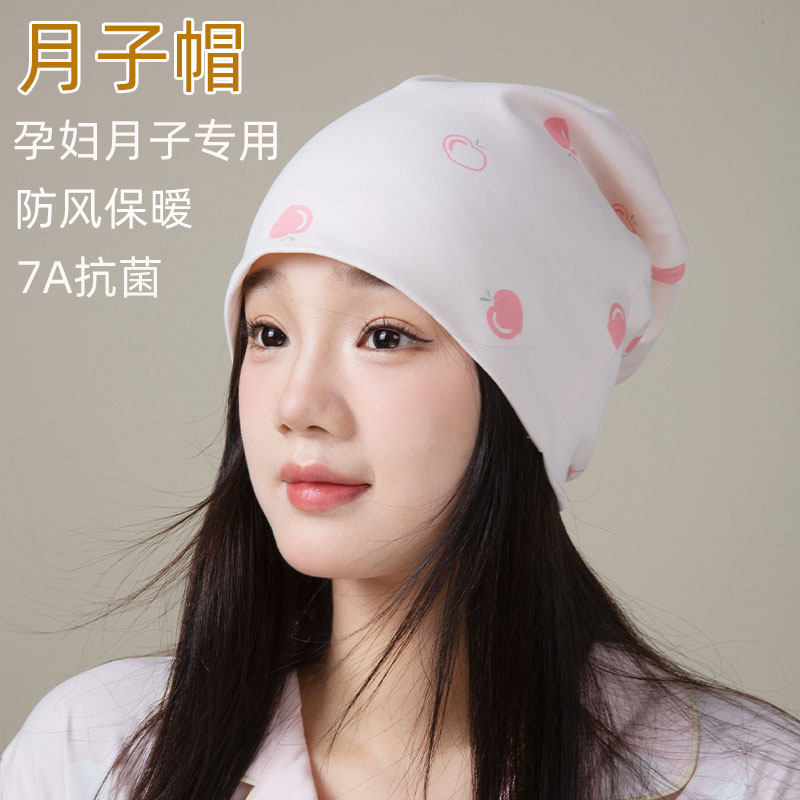月子帽睡觉可戴孕产妇产后专用防风防寒月子帽纯精棉睡眠帽大头围,童装/婴儿装/亲子装,帽子,淘宝优惠券,粉丝福利购,淘宝优惠卷