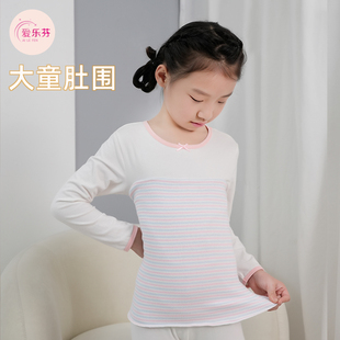 小孩大童肚兜護肚子神器3歲6歲 兒童肚圍中大童護肚子防著涼秋冬季