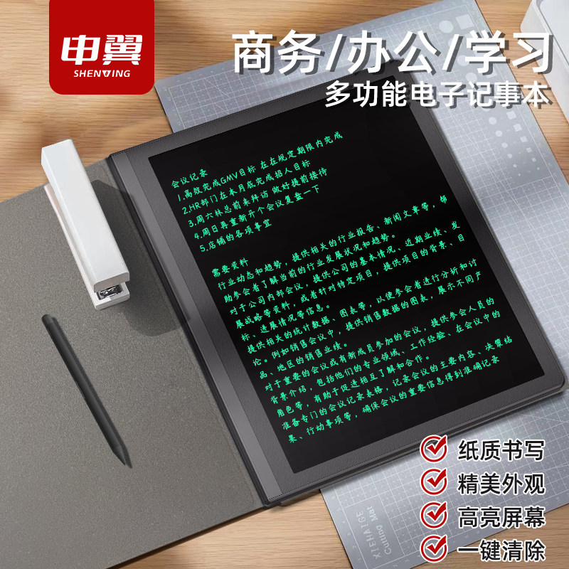 申翼创意液晶手写板电子轻薄办公速写板10寸液晶护眼书写屏可手伴