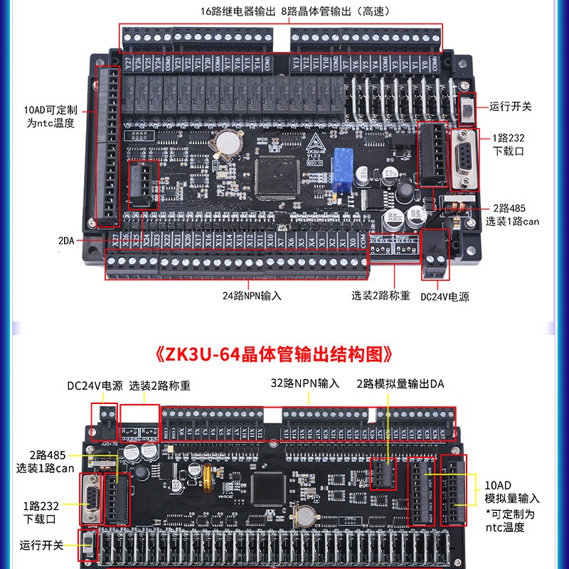 领控plc工控板GT/GX3U称重8轴脉冲温度以太网口CAN转485协议FX3U
