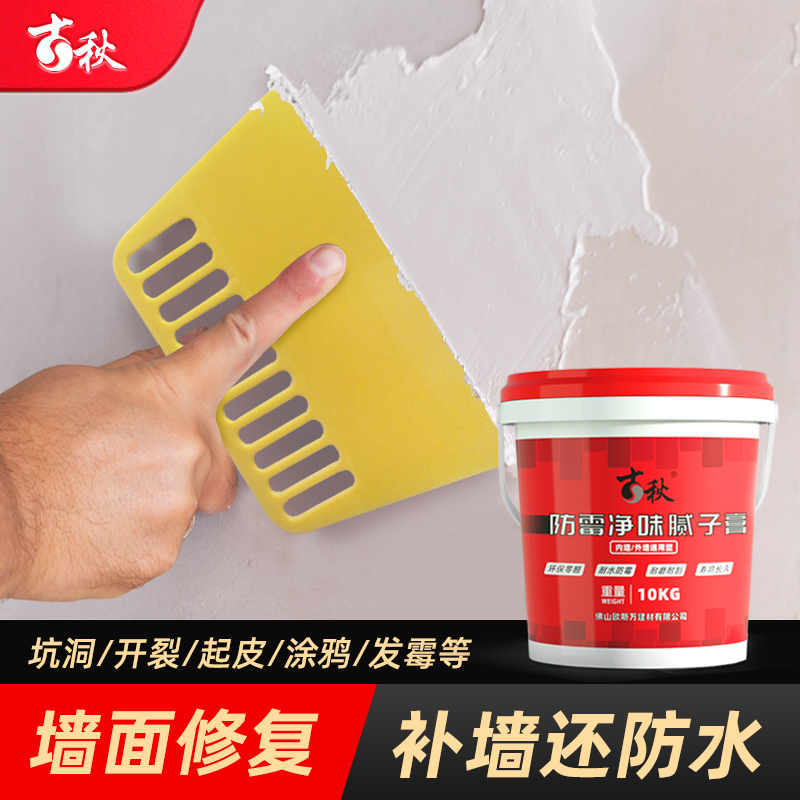 补墙膏墙面修补白色腻子膏家用内墙防水防霉防潮裂缝窟窿墙体翻新