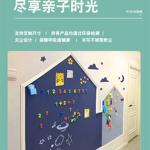 亿小盒防撞条边框涂鸦黑板积木墙二合一儿童孩子宝宝双层磁性黑板