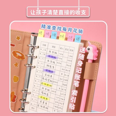 小学生网红活页存钱本儿童记账本可放钱零花钱收纳袋钱包小记账本