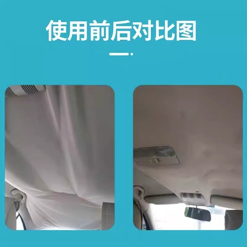 汽车顶棚布脱落修复免拆车顶布内饰胶水轿车固定自粘改装翻新