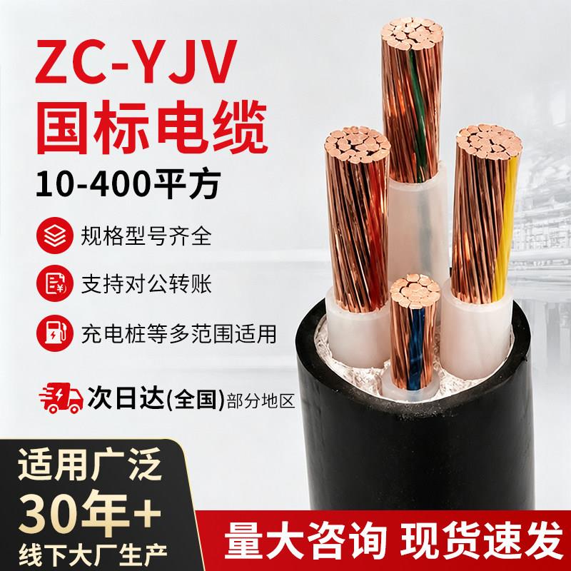 YJV国标铜芯电缆线345芯50 70 95 120 150 185平方工程级电力电缆