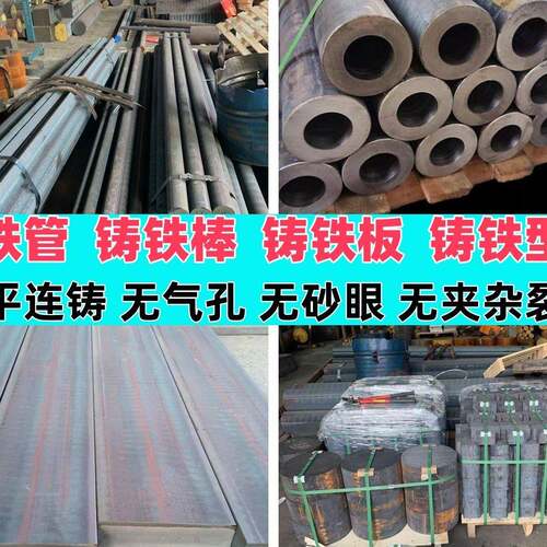 QT500-7球墨铸铁管HT250铸铁管 QT450-10圆管QT600-3合金铸铁型材
