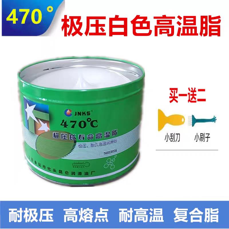 特耐高温 700度米白色通用润滑脂800克铁瓶装 纳米磁护高温奶油