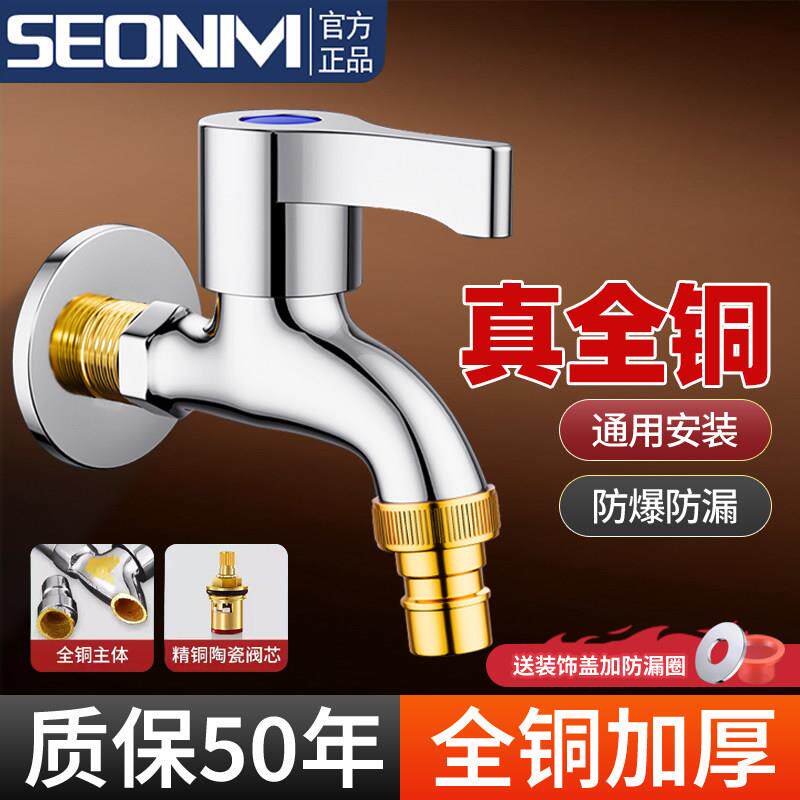 单冷全铜洗衣机水龙头加长家用阳台四分专用入墙式拖把池笼头水嘴
