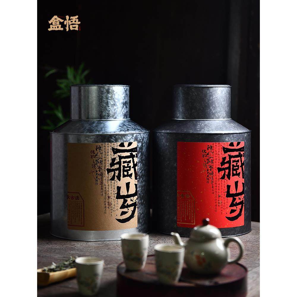 茶叶罐覆古风铁罐密封罐精品便携高档创意茶叶包装盒茶罐金属罐子