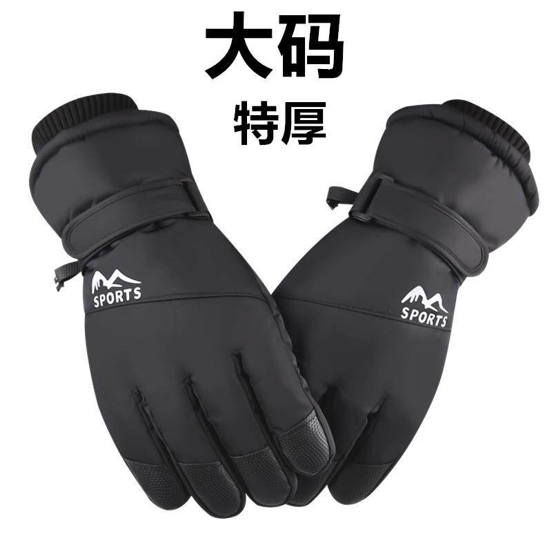 高档加肥加大码号骑摩托车骑行电动车冬季男士保暖加厚棉防护手套