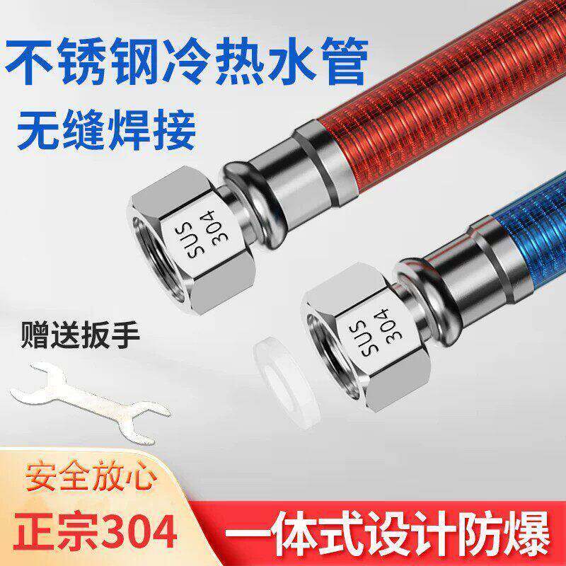 304不锈钢防爆波纹管电热水器专用4分螺纹耐高温金属冷热进水软管