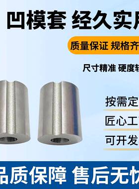 汽车冲压模精密凹模套EKSD米思米模具标准件挤压引导冲头钨钢定制