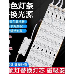 Led吸顶灯替代长灯芯单色白光带客厅磁铁家用灯片灯面板