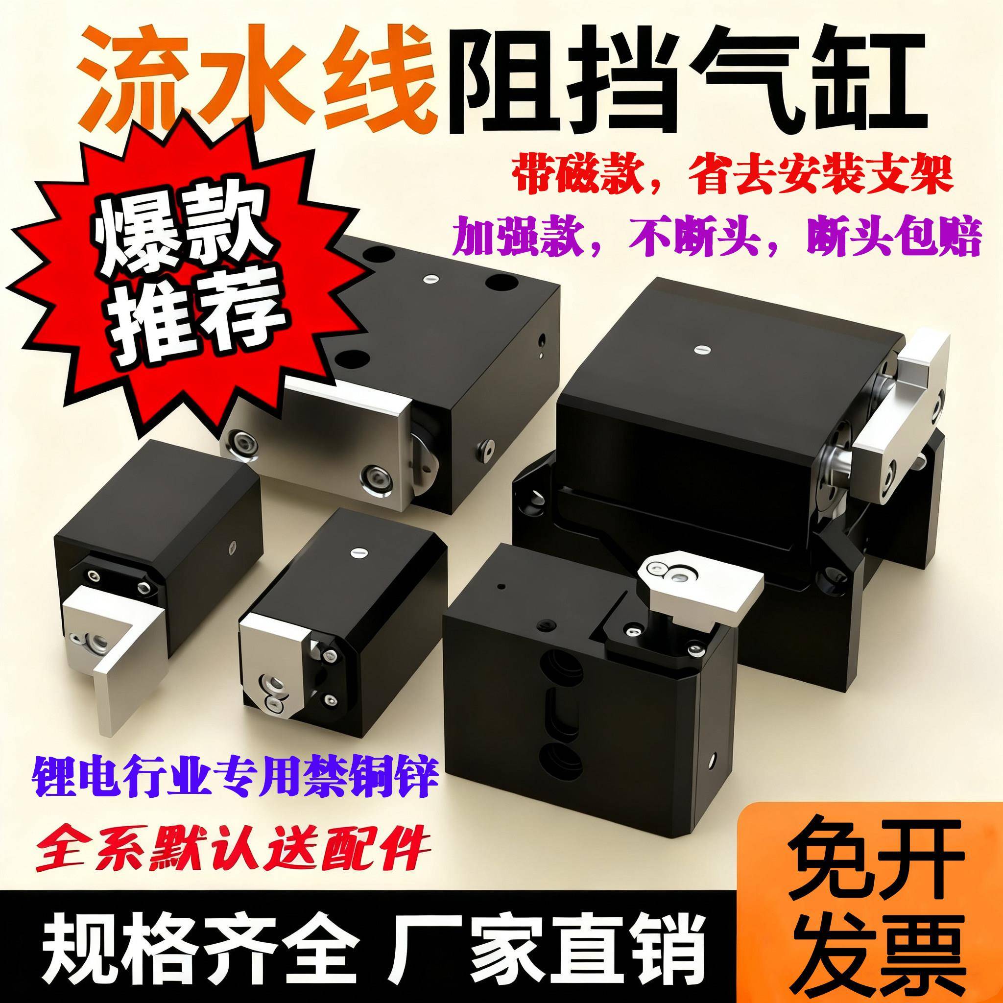 流水线阻挡气缸ZDQC32-10 带缓冲倍速链气动ZHQ-20限位器挡停器