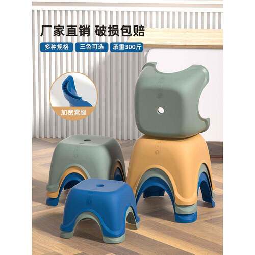 塑料小凳子家用矮凳儿童凳可叠放搁脚凳小板凳加厚浴室防滑凳小板