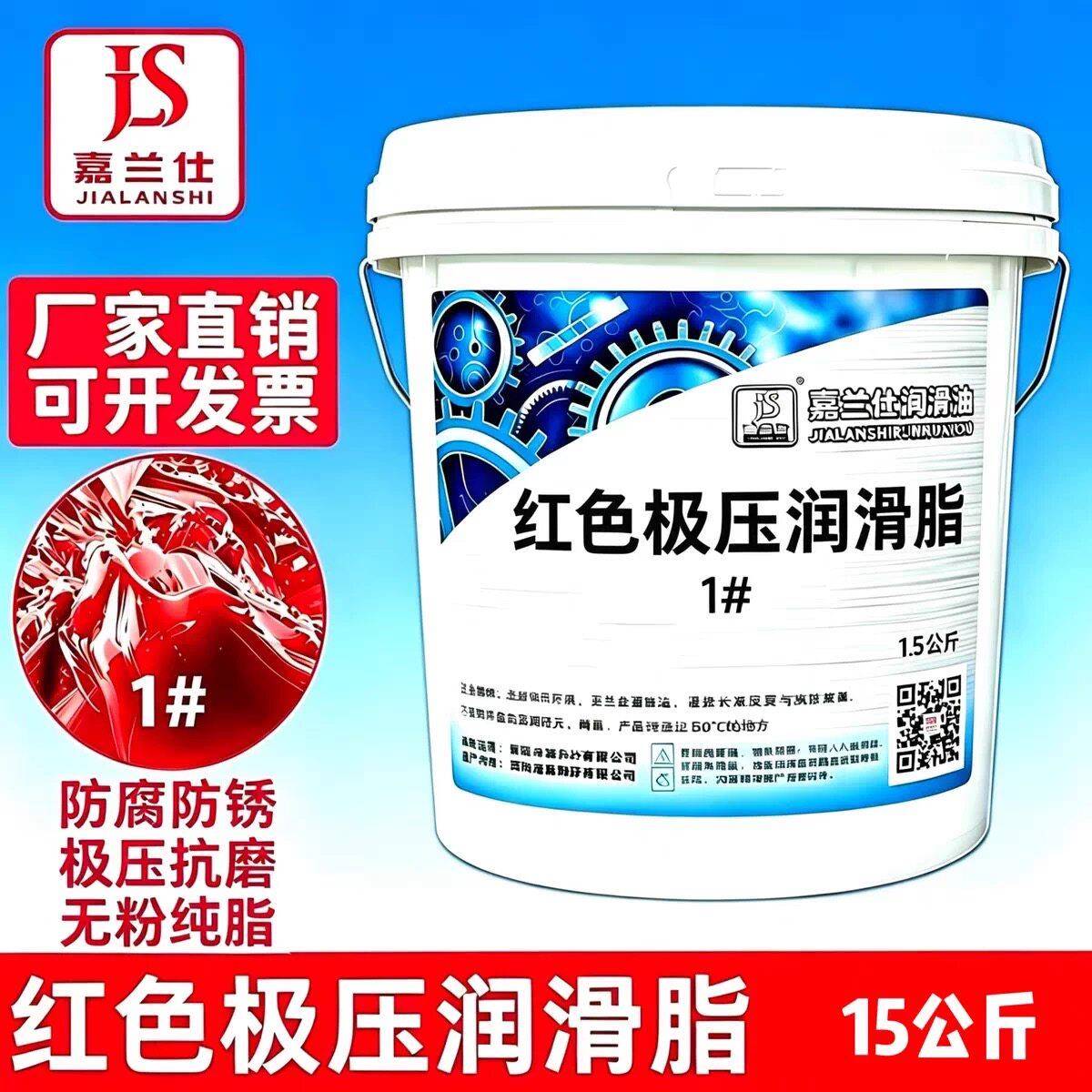 优质红油红色耐高温润滑脂工业润滑油锂基脂高速机械轴承车用黄油