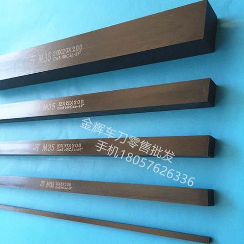 超硬M35高速网车刀片 含钴白钢刀2mm厚白钢条 核雕木雕修脚切断用