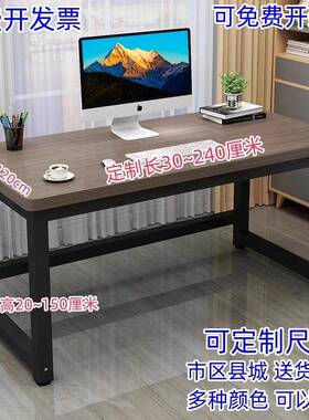 高85cm90电脑桌100书桌120办公桌140长160白色50宽70桌子定制尺寸