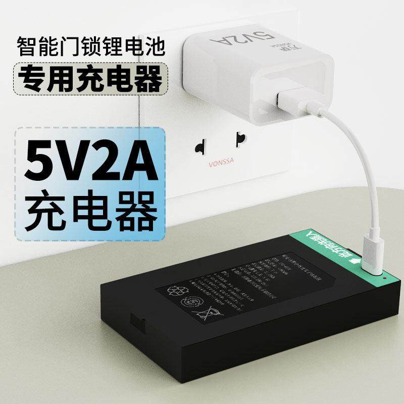 5V2A充电头慢充智能锁专用充电器指纹锁锂电池5伏2安电源配接器