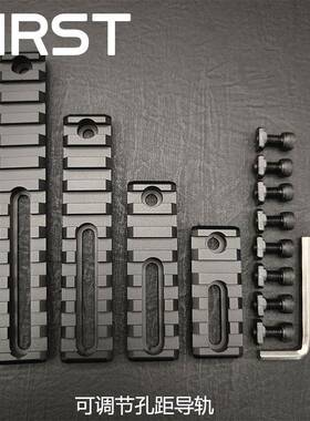 MLOK导轨配件20mm导轨可调节孔距皮轨护木条金属Keymod导轨支架