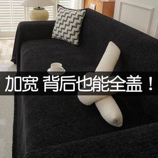 加宽沙发盖布巾套罩四季通用黑色2025新款万能沙发毯防尘全盖全包