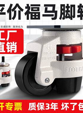 福马轮福马脚轮水平调节脚轮 40F60F80F100F120F150F工厂直销