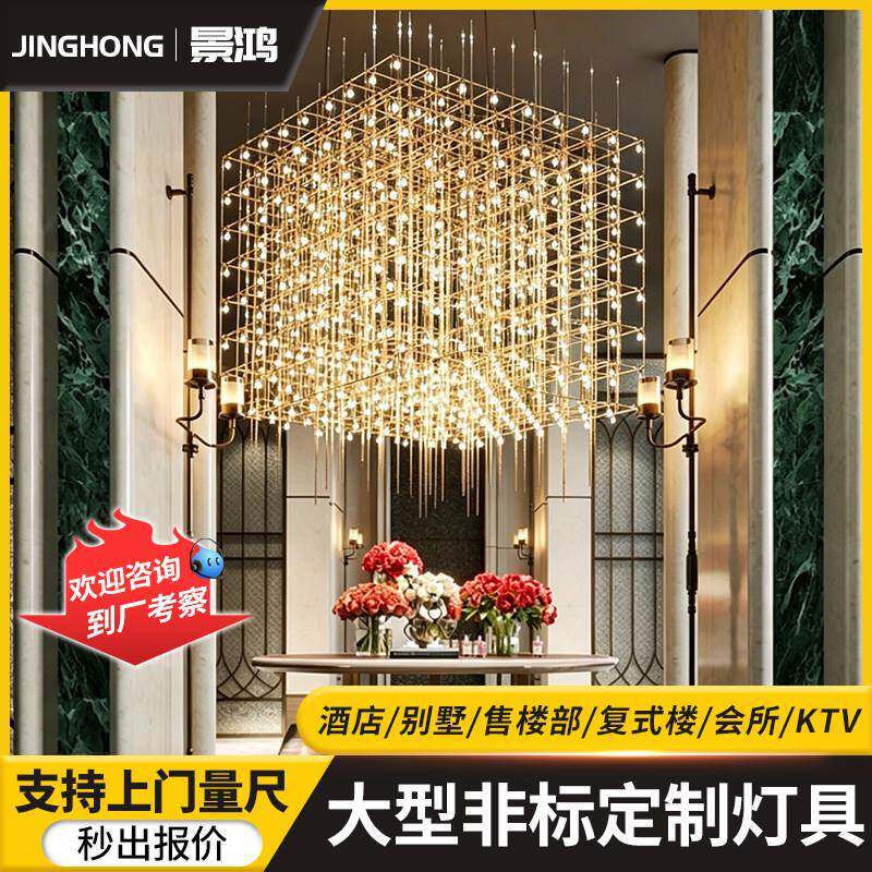 工程满天星光立方吊灯定制装饰别墅大堂酒店前台吧台售楼部沙盘灯