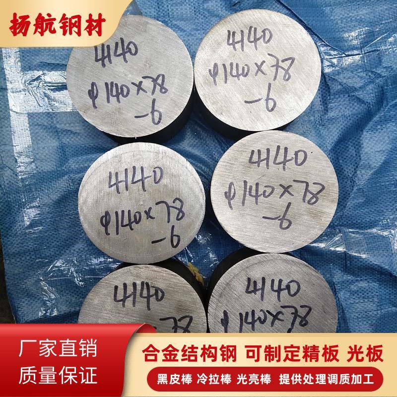 AISI4140 42CrMO 4130 35CrMO 4340预硬合金钢板材SCM440调质圆钢