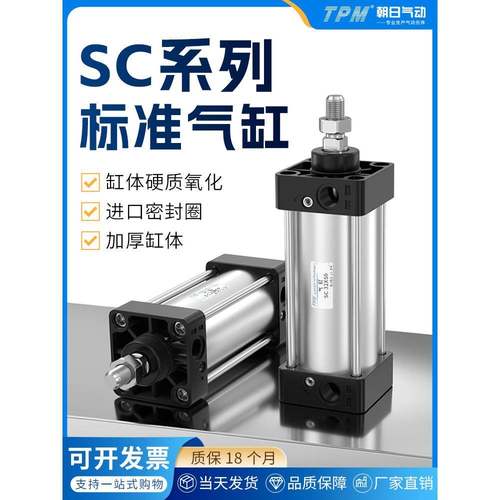 TPM朝日TSC63标准气缸小型气动大推力SC32/40/50*80X100X125X160S