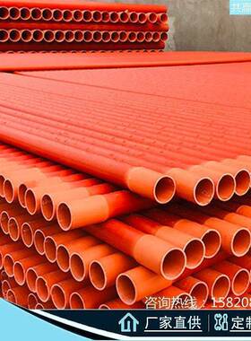 CPVC电力管UPVC通信管电缆保护管50 75 110 160 PVC管穿线 线管