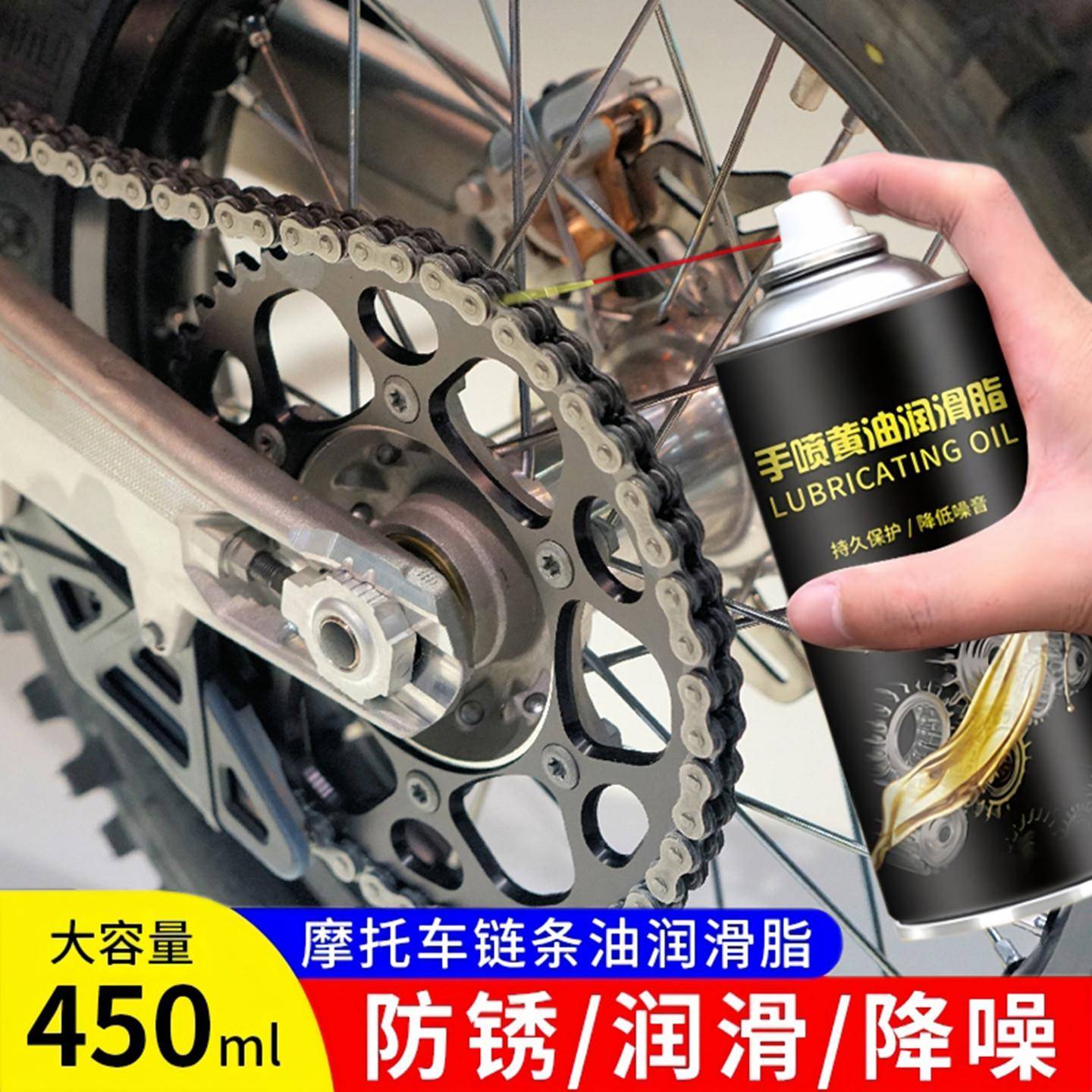 手喷奶油润滑脂链条门锁轴承齿轮机润滑脂电动车机车链条润滑脂