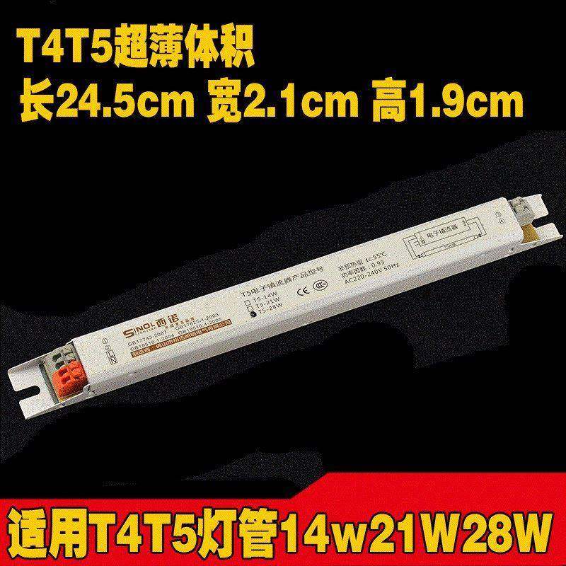 t5电子安定器14W21W28W灯盘灯架整流器一拖一日光灯EB-T5 114 128,家装灯饰光源,灯具配件,淘宝优惠券,粉丝福利购,淘宝优惠卷