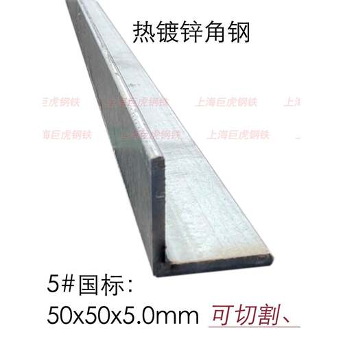 5号热镀锌角钢3-10#+零切国标50*5等边直角三角铁/避雷接地桩