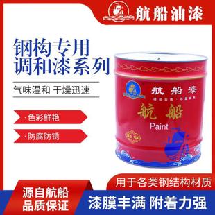 云南昆明油漆航船油漆醇酸漆金属漆高光防锈漆钢结构门窗木材翻新