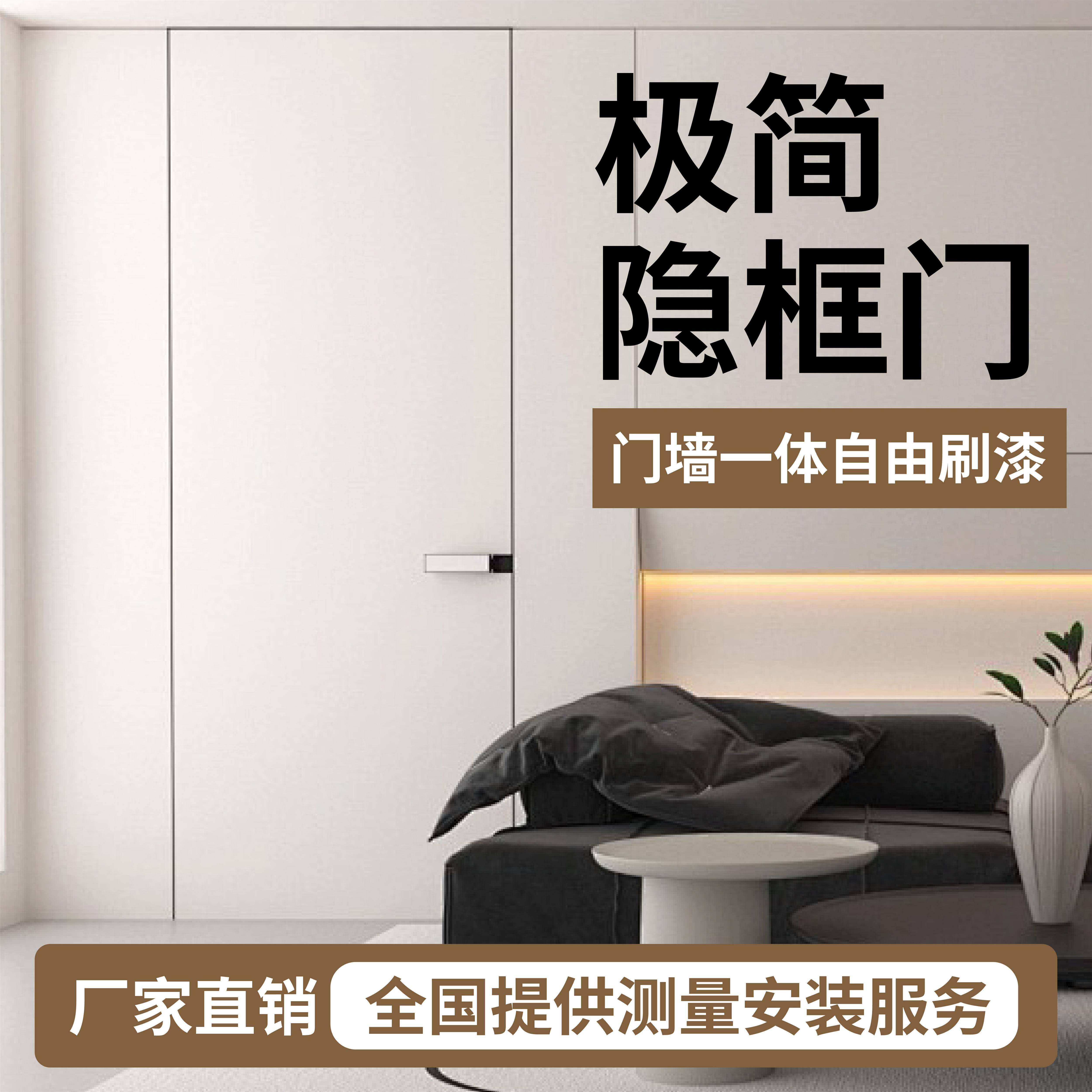 极简隐形门涂料乳胶漆门铝木门无框隐框门客厅门墙同色暗门卧室门