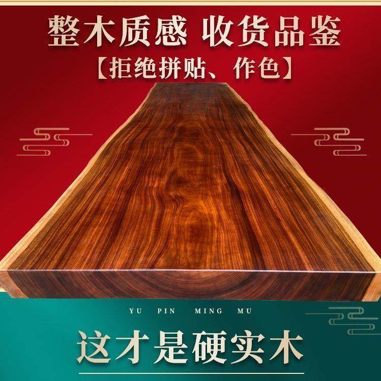 奥坎实木餐桌整板大板茶桌茶台中式办公室老板办公桌椅原木组合