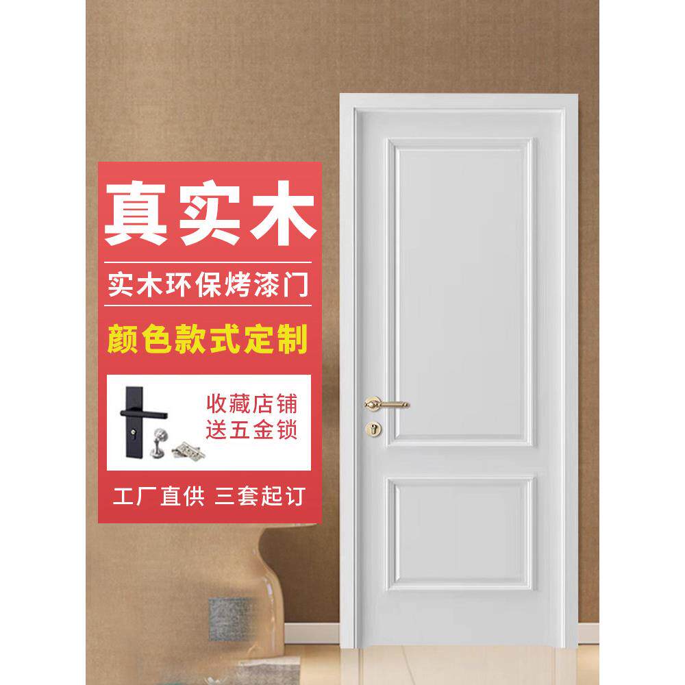 实木彩绘木门家庭室内卧室门覆合套装门简单法式平开奶油风格房间